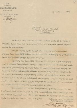 Record from the surrogate of the Armenian Patriarch of Jerusalem bishop Mkrtich Aghavnuni to the ...