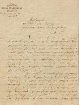Letter from Sargis Achemyan, the surrogate of the Patriarch of Jerusalem, to to the principal of ...