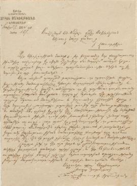 Letter from Malachia Ormanyan, the authorized delegate of St. James brotherhood, to Movses Vosker...
