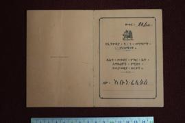Identity Card from Ethiopian Parliament sent to Filpos Mängestu