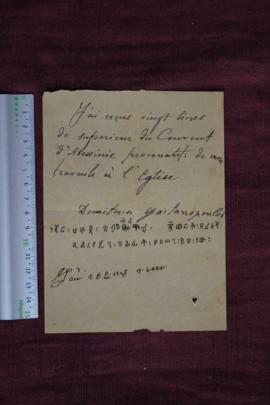 Receipt for the payment of Dimitrios Gaïtanopoulos