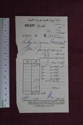 Receipt sent to Ethiopian Convent for the payment of electricity