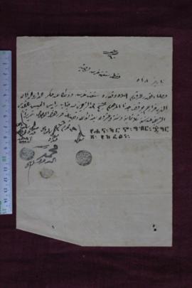 Rental land receipt from Mohammad al zawwan