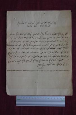 Letter from Fulan to Father Timufadis (or Timotewos) about the deportation of three monks to Jericho