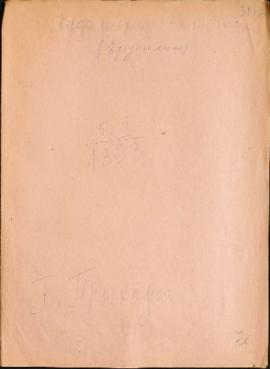 Document dated February 5, 1908, from Maliye Nezaeri Terfika Kalemi