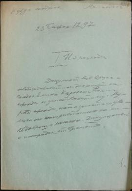Document dated February 5, 1880, from Governor (mutasarrıf) of Jerusalem