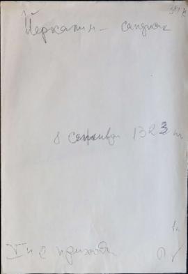 Document dated September 18, 1907