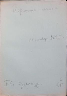 Document dated December 11, 1879 sent to Financial custodian (maliye nazırı)