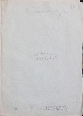 Document dated December 4, 1665