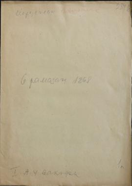 Document dated June 20, 1852, from Mehmed Ağa-i darüssade