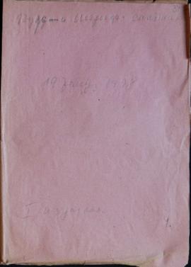 Document dated 1880-1881