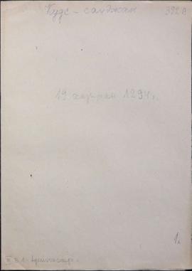 Document dated July 15, 1878 sent to Financial custodian (maliye nazırı)