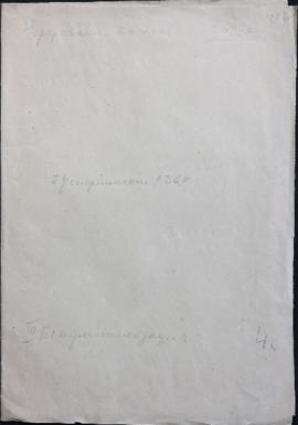 Document dated February 11, 1850