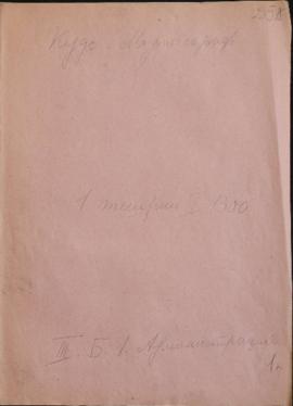 Document dated October 13, 1884, from Governor (mutasarrıf) of Jerusalem to Financial custodian (...