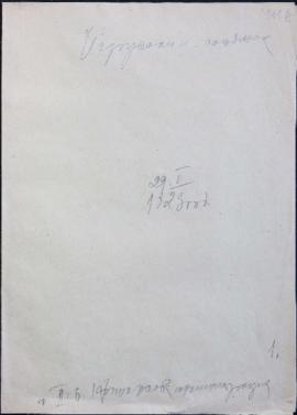 Document dated February 11, 1908, from Financial custodian (maliye nazırı)
