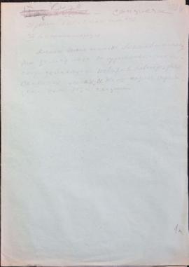 Document dated January 28, 1894, from Şeyhülislam Mehmed Cemaleddin to Financial custodian (maliy...