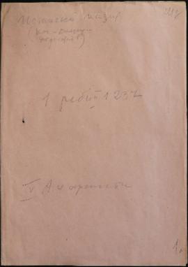 Document dated December 26, 1821, from Hafız Osman deputy judge (naib) of İstanköy