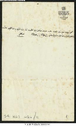 Dosya 424, Gömlek 11, January 15, 1902 (Gregorian calendar) - 5 Şevval 1319 (Ottoman calendar)