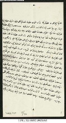Dosya 5, Gömlek 50, August 25, 1898 (Gregorian calendar) - 7 Rebinlahir 1316 (Ottoman calendar)