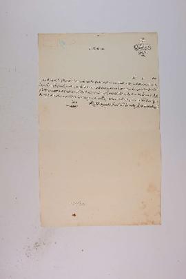 Dosya 1151, Gömlek 59, April 30, 1910 (Gregorian calendar) - 19 Rebinlahir 1328 (Ottoman religiou...