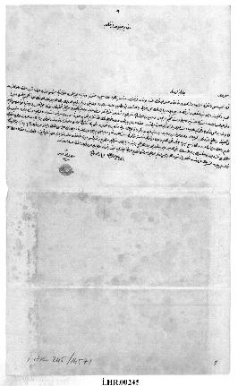Dosya 245, Gömlek 14571, August 16, 1870 (Gregorian calendar) - 19 Cemaziyelevvel 1287 (Ottoman r...