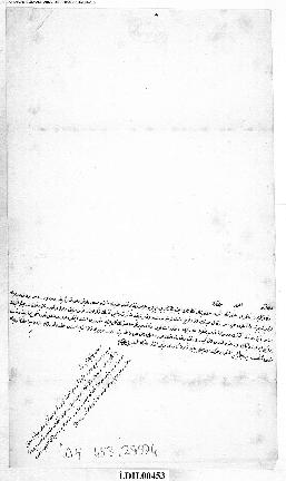 Dosya 453, Gömlek 29974, no Gregorian date - 14 Şaban 1276 (Ottoman religious calendar)