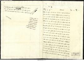 Dosya 208, Gömlek 15557, May 23, 1893 (Gregorian calendar) - 7 Zilkade 1310 (Ottoman calendar)