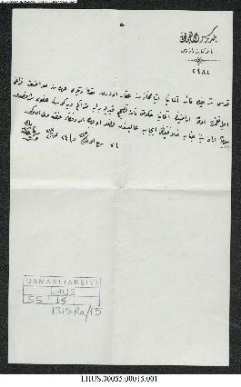 Dosya 55, Gömlek 15, August 6, 1897 (Gregorian calendar) - 7 Rebinlevvel 1315 (Ottoman religious ...
