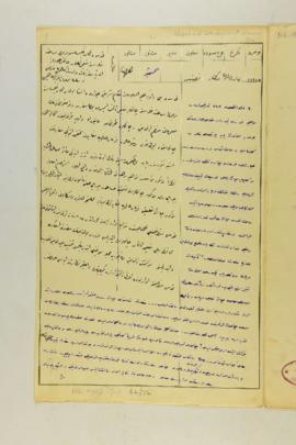 Dosya 84, Gömlek 32, October 20, 1909 (Gregorian calendar) - 7 Teşrin-i Evvel 1325 (Ottoman fisca...
