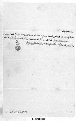 Dosya 100, Gömlek 4880, July 17, 1853 (Gregorian calendar) - 10 Şevval 1269 (Ottoman religious ca...