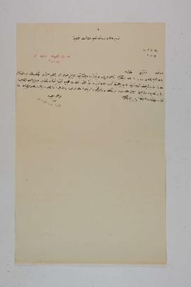 Dosya 2420, Gömlek 43, May 10, 1916 (Gregorian calendar) - no Ottoman date