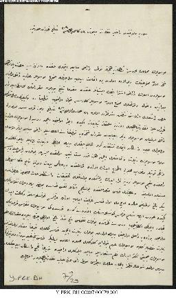 Dosya 7, Gömlek 29, January 10, 1894 (Gregorian calendar) - 3 Recep 1311 (Ottoman calendar)