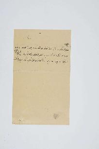 Dosya 71, Gömlek 6, May 2, 1909 (Gregorian calendar) - 11 Rebinlahir 1327 (Ottoman calendar)