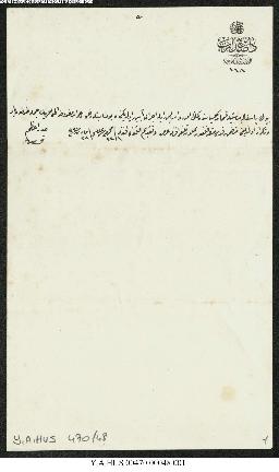 Dosya 470, Gömlek 48, April 9, 1904 (Gregorian calendar) - 23 Muharrem 1322 (Ottoman calendar)