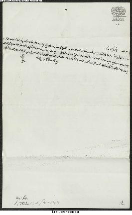 Dosya 247, Gömlek 44, March 28, 1901 (Gregorian calendar) - 7 Zilhicce 1318 (Ottoman religious ca...