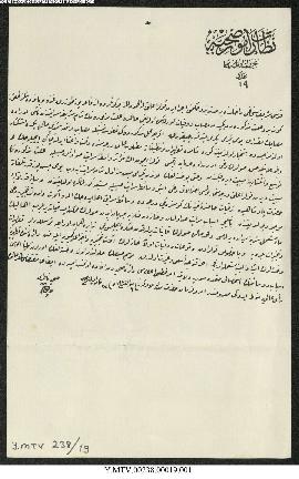 Dosya 238, Gömlek 19, January 5, 1903 (Gregorian calendar) - 6 Şevval 1320 (Ottoman calendar)