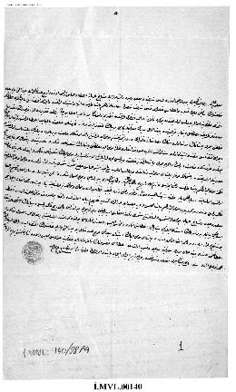 Dosya 140, Gömlek 3874, April 25, 1849 (Gregorian calendar) - 2 Cemaziyelahir 1265 (Ottoman relig...