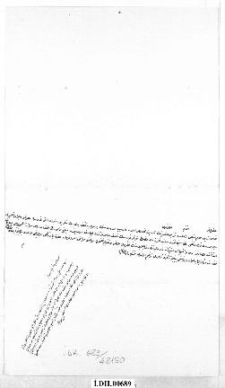 Dosya 689, Gömlek 48150, September 15, 1874 (Gregorian calendar) - 3 Şaban 1291 (Ottoman religiou...
