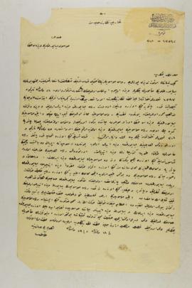 Dosya 96, Gömlek 30, May 29, 1914 (Gregorian calendar) - no Ottoman date