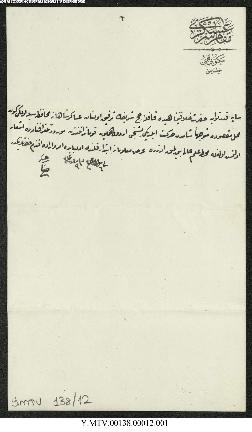 Dosya 138, Gömlek 12, March 20, 1896 (Gregorian calendar) - 6 Şevval 1313 (Ottoman calendar)