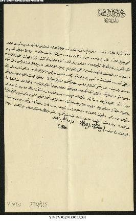 Dosya 270, Gömlek 165, February 2, 1905 (Gregorian calendar) - 27 Zilkade 1322 (Ottoman calendar)