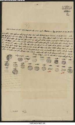 Dosya 4, Gömlek 3, July 2, 1895 (Gregorian calendar) - 9 Muharrem 1313 (Ottoman religious calendar)