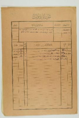 Dosya 82, Gömlek 34, December 23, 1912 (Gregorian calendar) - 13 Muharrem 1331 (Ottoman calendar)