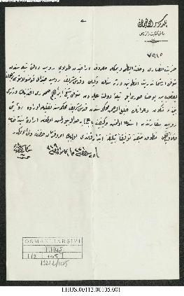 Dosya 112, Gömlek 105, January 14, 1904 (Gregorian calendar) - 25 Şevval 1321 (Ottoman religious ...