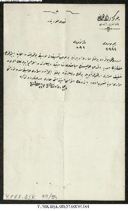 Dosya 57, Gömlek 94, October 7, 1898 (Gregorian calendar) - 21 Cemaziyelevvel 1316 (Ottoman calen...
