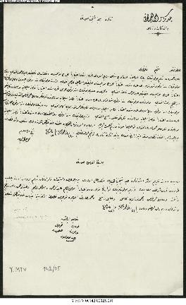 Dosya 142, Gömlek 25, May 29, 1896 (Gregorian calendar) - 16 Zilhicce 1313 (Ottoman calendar)