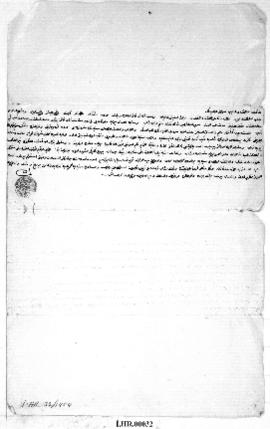 Dosya 32, Gömlek 1454, November 16, 1845 (Gregorian calendar) - 15 Zilkade 1261 (Ottoman religiou...