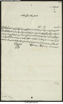 Dosya 27, Gömlek 90, August 25, 1887 (Gregorian calendar) - 6 Zilhicce 1304 (Ottoman calendar)