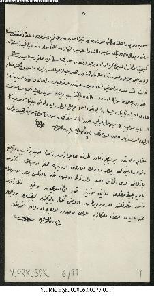 Dosya 6, Gömlek 77, October 17, 1882 (Gregorian calendar) - 4 Zilhicce 1299 (Ottoman calendar)