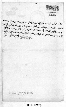 Dosya 978, Gömlek 77216, February 6, 1886 (Gregorian calendar) - 2 Cemaziyelevvel 1303 (Ottoman r...